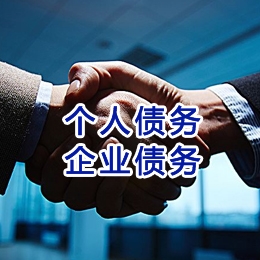 城中追债公司